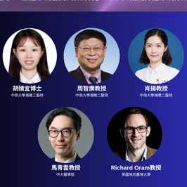 CU Medicine joins hands with global experts to develop a Chinese-specific ‘‘type 1 diabetes genetic risk score’’ tool which significantly enhances the accuracy of diabetes diagnosis