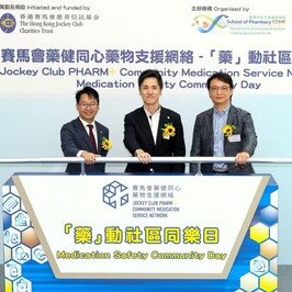 Jockey Club PHARM+ Community Medication Service Network: Medication Safety Community Day Promoting Professional Service from Community Pharmacists
