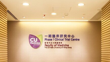 CUHK Clinical Trial Centre: Hong Kong’s early clinical research fast-tracked for approval and commencement Policy support attracts more clinical research to Hong Kong, benefiting local patients