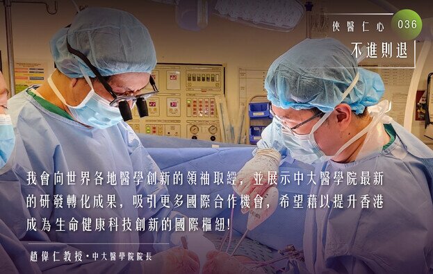 俠醫仁心 (三十六) :不進則退