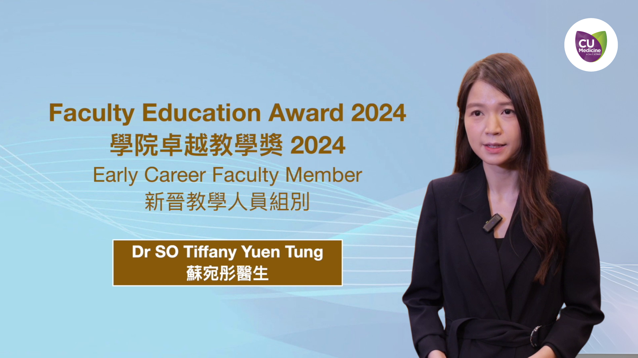 Faculty Education Award 2024 – Dr SO Tiffany Yuen Tung