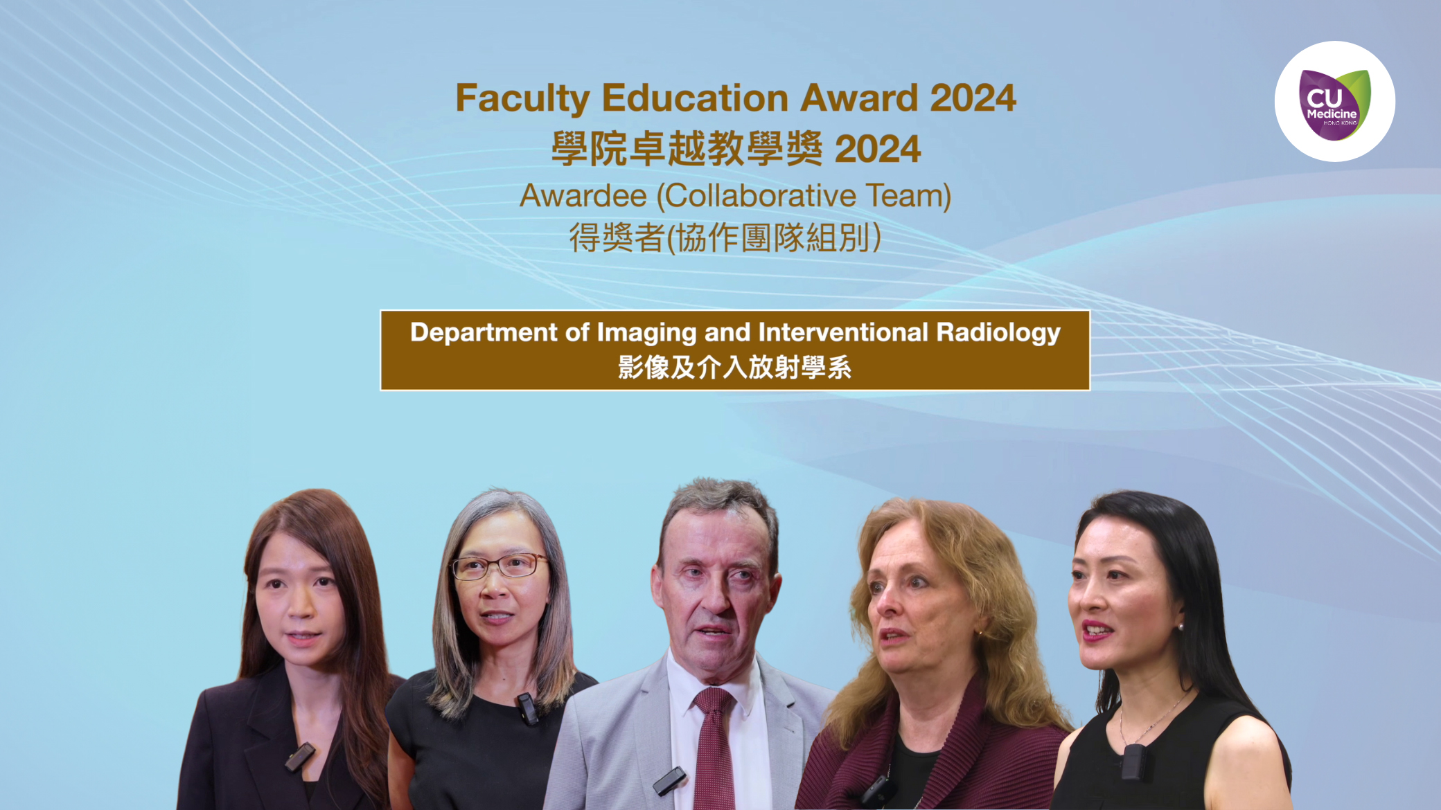 Faculty Education Award 2024 – Department of Imaging and Interventional Radiology