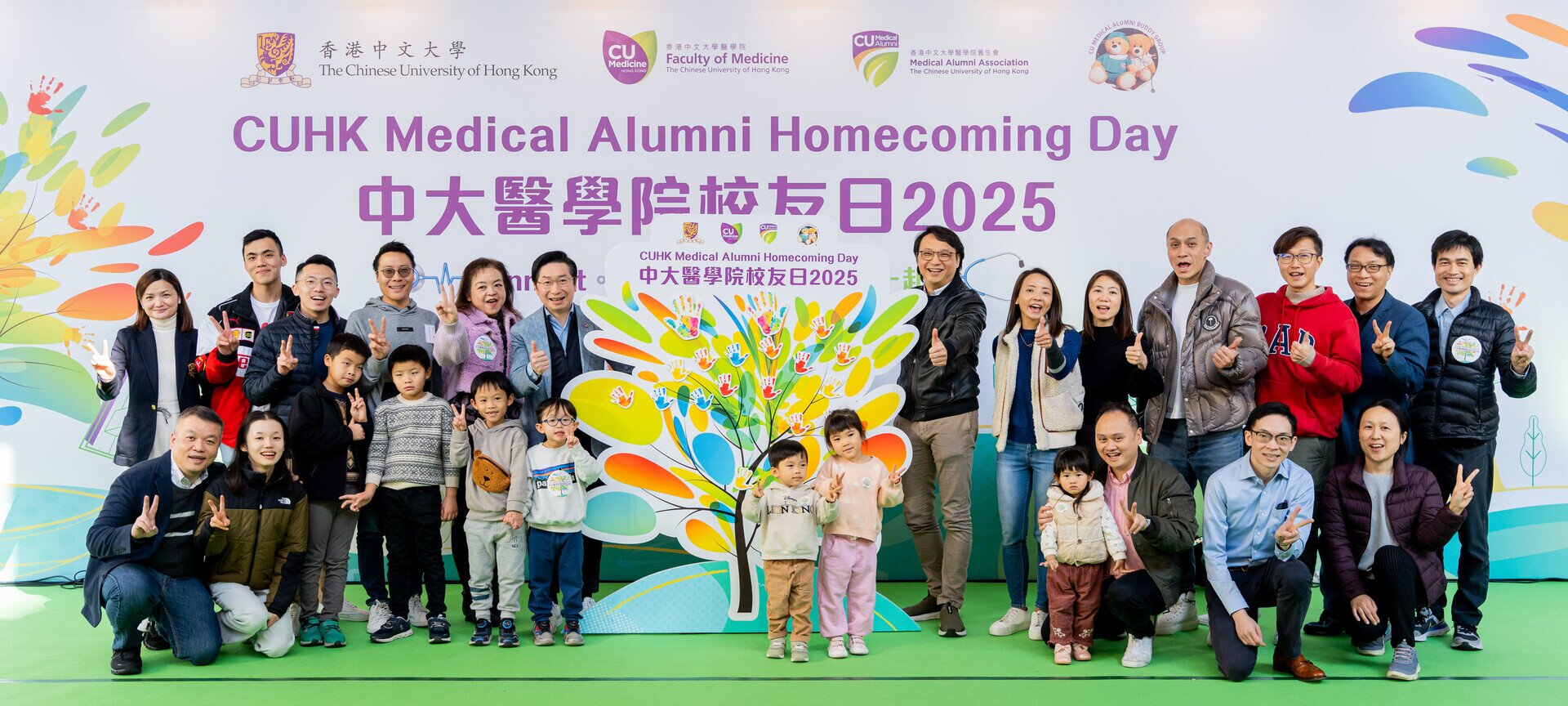 CUHK Medical Alumni Homecoming Day (2025)