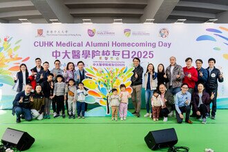 CUHK Medical Alumni Homecoming Day 2025