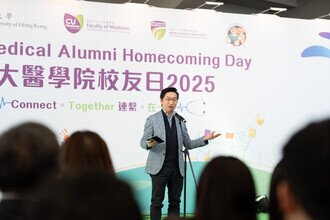 CUHK Medical Alumni Homecoming Day 2025