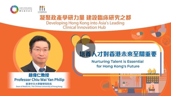 團結香港基金