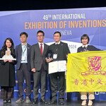 CUHK’s Automatic Retinal Image Analysis effective to detect autism and depression Clinch top awards at the International Exhibition of Inventions Geneva 