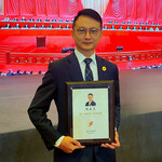 Professor Francis Chan receives Guanghua Engineering Science and Technology Award