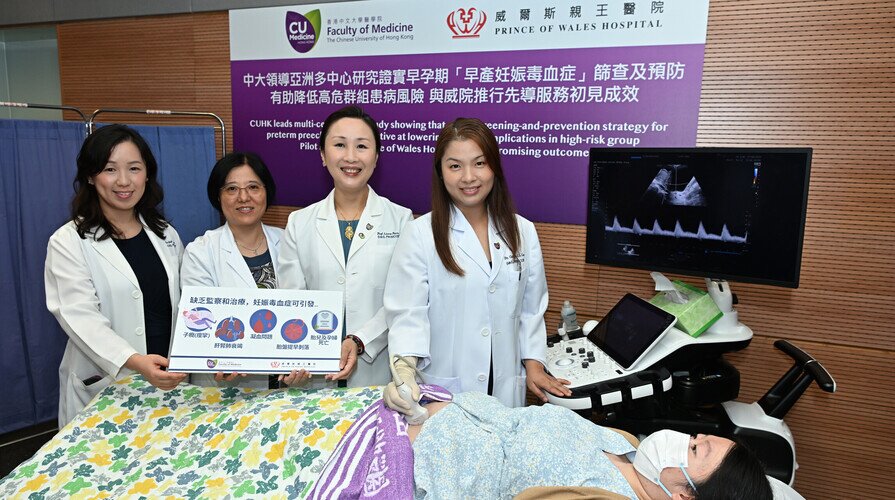 CUHK leads multi-centre Asian study showing that an early screen-and-prevent strategy for preterm preeclampsia is effective at lowering risk of complications for high-risk women by 41%  Pilot service at Prince of Wales Hospital showed promising outcome