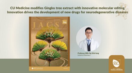 CU Medicine modifies Gingko tree extract with innovative molecular editing  Innovation drives the development of new drugs for neurodegenerative diseases