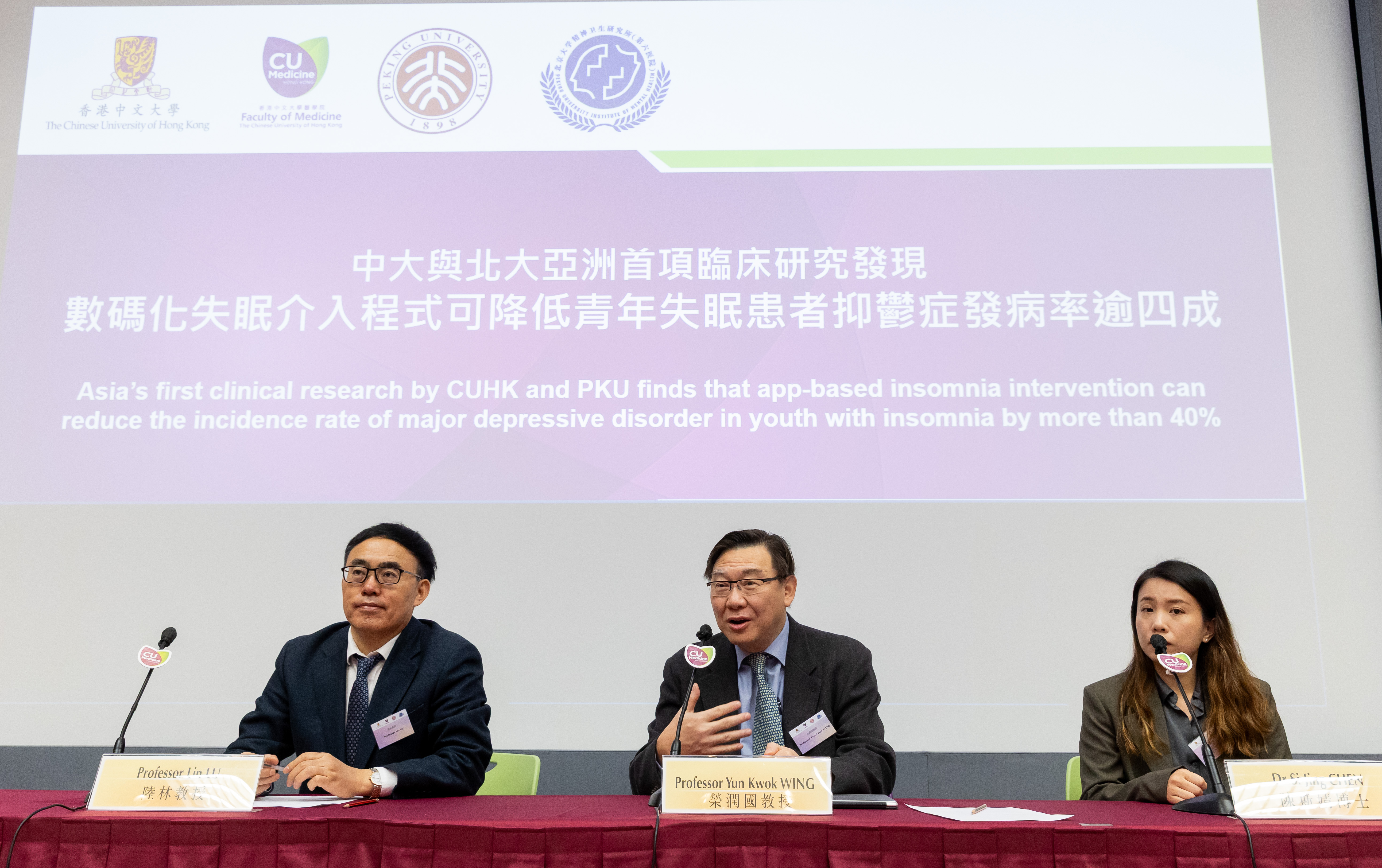 The findings of the joint research by CUHK and PKU highlight the importance of developing digital mental health therapeutics to meet the significant clinical demand, the pivotal role of prevention and early intervention in ameliorating the burden of youth depression and the need for evidence-based digital mental health intervention.