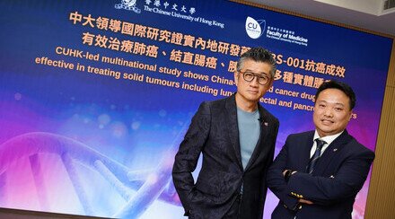 中大领导国际研究证实内地研发药物D3S-001抗癌成效 有效治疗肺癌、结直肠癌、胰腺癌等多种实体肿瘤