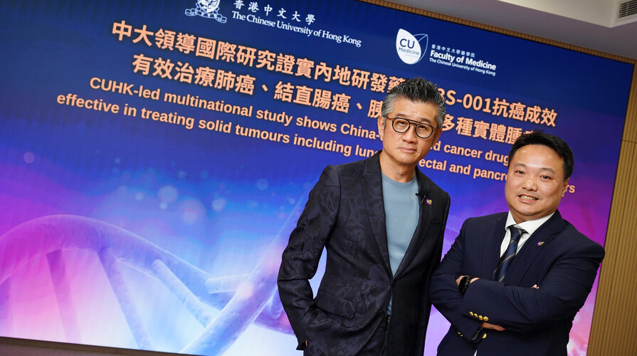 中大领导国际研究证实内地研发药物D3S-001抗癌成效 有效治疗肺癌、结直肠癌、胰腺癌等多种实体肿瘤