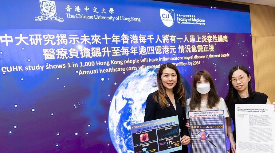 中大研究揭示未来十年香港每千人将有一人患上炎症性肠病  医疗负担飙升至每年逾四亿港元 情况急需正视