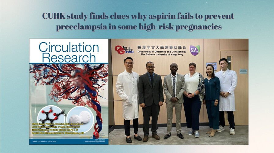 中大研究发现部分高危孕妇未能透过阿士匹灵预防妊娠毒血症的原因