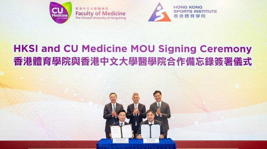 中大医学院与香港体育学院签署合作备忘录 携手加强运动医学支援及发展