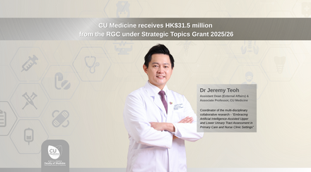 CUHK receives HK$31.5 million from the RGC under Strategic Topics Grant 2025/26