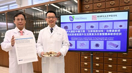 中大調配中藥方劑「玉屏風散加味」治療鼻敏感 近四成患者證實生活質素提升及顯著改善整體鼻敏感症狀