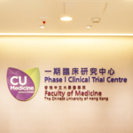 港中大临床研究中心：香港早期临床研究快速获批及启动 政策支持吸引更多临床研究落户香港 造福本地病人