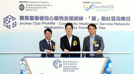 賽馬會藥健同心藥物支援網絡 —「藥」動社區同樂日 推廣社區藥劑師專業服務 提升用藥安全意識與自我健康管理能力　共同關注健康