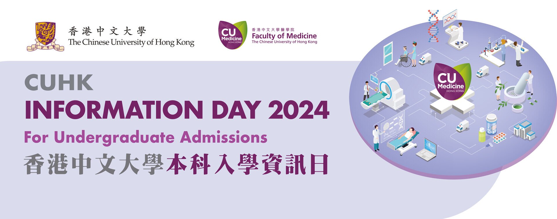 Information Day for Undergraduate Admissions 2024